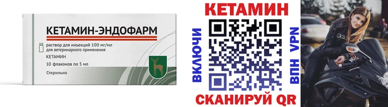 как найти закладки  Трубчевск  Кетамин ketamine 