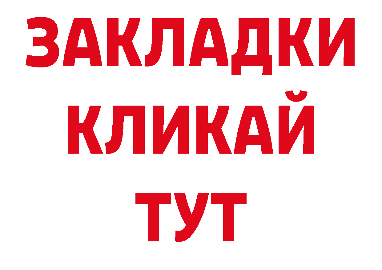 ТГК вейп зеркало нарко площадка ОМГ ОМГ Трубчевск