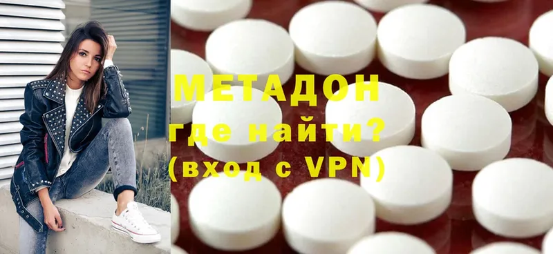 Метадон methadone  закладки  Трубчевск 