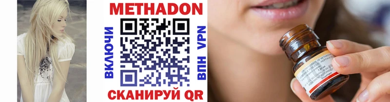 МЕТАДОН кристалл  Трубчевск 