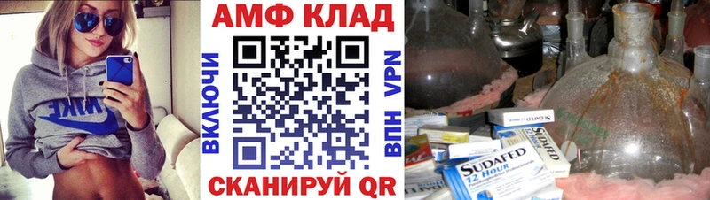 МЕТАМФЕТАМИН кристалл Трубчевск